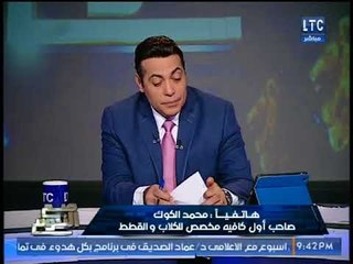 حصريا..  اول مداخله مع صاحب كافيه اصحاب الكلاب بالاسكندريه يكشف مفاجآه