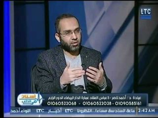 استاذ في الطب | مع شيرين سيف النصر ود. أحمد ناصر حول جراحات السمنة المفرطة 7-1-2018