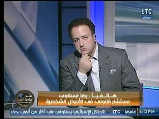 مستشار قانوني : الزواج بالأجنبية لا يبنى بيتاً ومن يريد الأسرة فليزوج مصرية