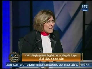 فريدة الشوباشي : التحرش أصبح  ظاهرة  بسبب الهوس الجنسي فى الأفكار وليس بالسلوكيات فقط