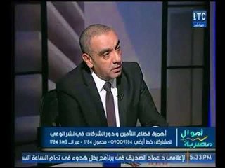 د.حسام علما يوضح كيفية التأمين علي "السيارة" ومشاكلها بالنسبة لمصر