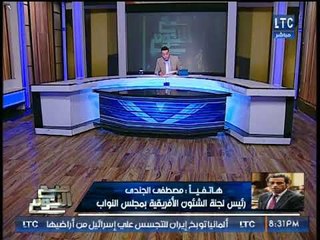 الغيطي يحرج البرلماني مصطفي الجندي لتوقيع النواب توكيل لـ "السيسي" بسؤال مفخخ عالهواء