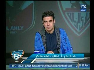 الفنان هاني شاكر يوجه رسالة ساخنة لـ مرتضى منصور ويطالبه بتوفير الهدوء لايهاب جلال