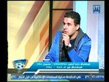 رضا عبد العال : باسم مرسي قتل معنويات الزمالك بعد اهدار ضربة الجزاء وتعليق الغندور