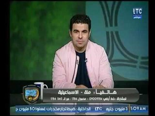 متصلة لـ خالد الغندور على الهواء: "I love you" ورد فعل بندق