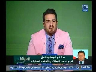 رضا عبد العال : ارفض العمل مع "ايهاب جلال" لهذه الأسباب !