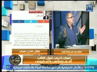 الصحفي عادل نعمان :هناك بعض الأعمال المنافية للأداب العامة تتم تحت ستار النقاب