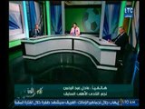 مداخلة عادل عبد الرحمن ويكشف توقعاته لمباراة القمة بين الأهلي والمصري