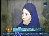 الدوار| مع طارق خليل ومنة توحيد ولقاء مع أسرة شهيد حادث كنيسة حلوان 
