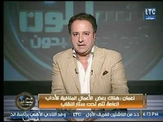الصحفي عادل نعمان : شرطي المرور من الصعب معرفة من يقود السيارة سيدة وهى ترتدي النقاب؟