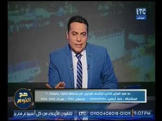 الغيطي يتوسل للحكومه بإختيارات الوزراء الجدد :"مفيناش حيل للتجارب"