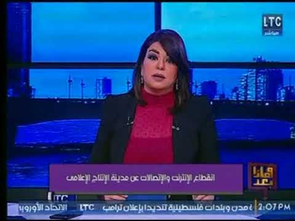 علا شوشة تكشف التفاصيل الكاملة وراء إنقطاع الإنترنت والإتصالات عن مدينة الإنتاج الإعلامي