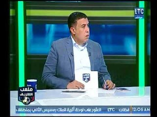 ملعب الشريف | لقاء ساخن مع خالد الغندور والرد على حسام حسن وفوز الاهلي بالسوبر 12-1-2018