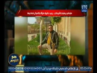 مواطن "منوفي" يعثر علي شنطه بها مليون ونصف جنيه.. شاهد ماذا فعل