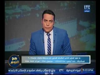 الغيطي يعرض القائمه السوداء للوزراء المبشرون بالطرد من جنة الحكومه وفضائح كلاً منهم