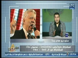 تعليق الإعلامي محمد أبو العلا  بعد ترشح " مرتضي منصور " لـ إنتخابات الرئاسة