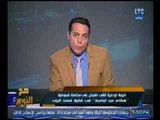 عاجل : تفاصيل القبض علي محافظ المنوفيه ورجلي اعمال لتورطهم بقضايا فساد