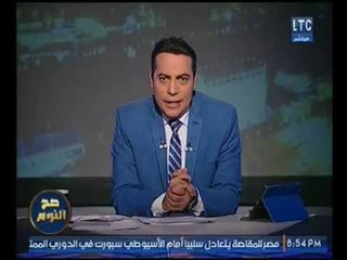 برنامج صح النوم |مع محمد الغيطي فقرة الاخبار حول التعديل الوزاري الجديد 13-1-2018