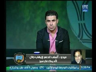 الغندور والجمهور | مفاجآت الاهلي والمستبعدين ومداخلة ميدو وآخر صفقات الزمالك 15-1-2018