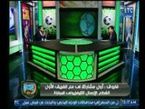 الغندور والجمهور | لقاء صريح جداً مع نجم الاهلي محمد فاروق 15-1-2018