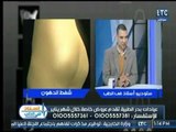 استاذ فى الطب | مع شيرين سيف النصر ود. أشرف سمعان حول 