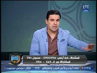 تعليق خالد الغندور على جدول الدوري وترتيب الاندية بعد تصدر الأهلي