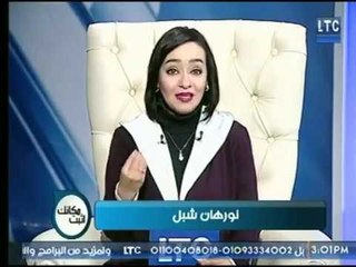 برنامج اثبت مكانك | مع نورهان شبل ولقاء خاص مع صاحب مبادرة اختار شقتك بسعر التكلفة 12-2-2018