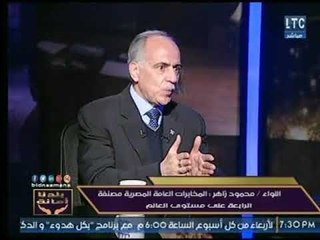 اللواء محمود زاهر : قبرص حددت معالم حدودها بقانون دولي