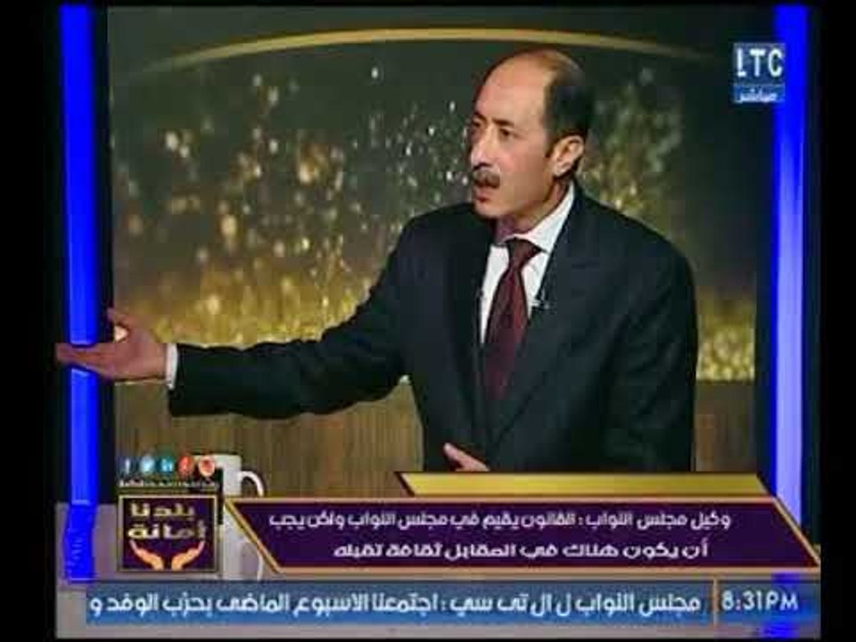 وكيل مجلس النواب : القانون يقيم في مجلس النواب...