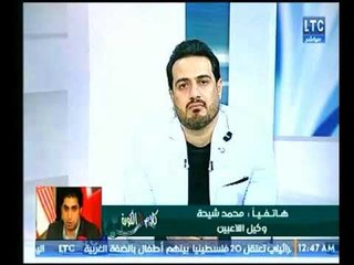 مداخلة وكيل اللاعبين محمد شيحة حول اسباب ارتفاع اسعار اللاعبيين