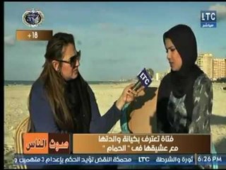 (+18) فتاة تفضح والدتها على الهواء.."خانت والدي مع عشيقها ووالدها طردها من البيت