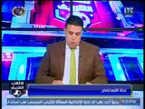 أحمد الشريف عن عدم عقاب حسام حسن .. 