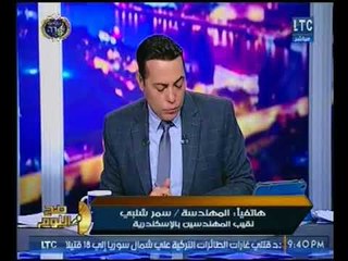 صح النوم - حصرياً.. نقيب مهندسين الاسكندريه تكشف قصة اضطهادها من السلفيين لرفضهم توليها المنصب