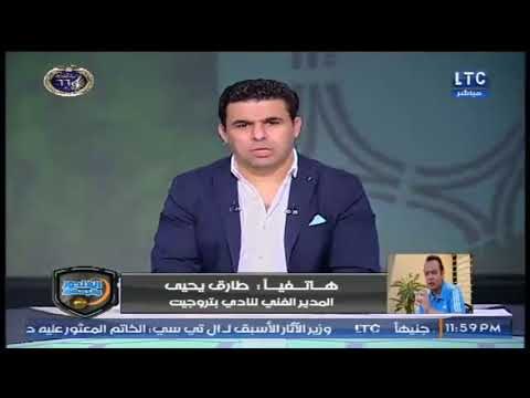 طارق يحيى مع الغندور ورده على ايقاف حسام حسن ويكشف موقف انتقال رجب واسلام جمال للزمالك
