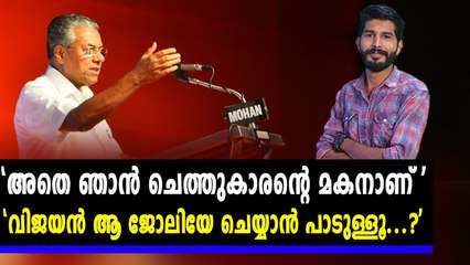 തന്ത്രിക്കെതിരെ മുഖ്യമന്ത്രി പിണറായി വിജയൻ | Oneindia Malayalam