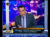 صح النوم - تعليق الغيطي علي تجاوزات مرتضي منصور وخناقته مع 