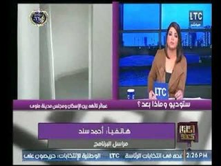 أحمد سند مراسل"وماذا بعد": تجولت في جميع عمائر ملوي بدون مواجهة أي إجراءات أمنية