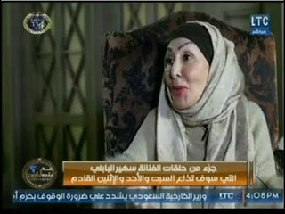 الفنانة" سهير البابلي"  تكشف عن سر عالهواء لـ وزير الداخلية "زكي بدر" :  كان بيحبني و معجب بيا