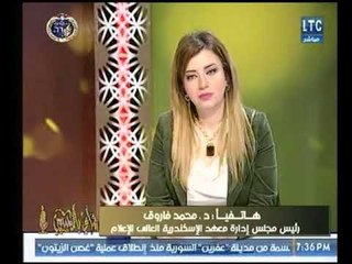 د.محمد فاروق يوضح التطورات الجديدة التي سوف تتم حتي نتفادي رعب الثانوية العامة