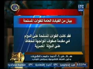 وكيل تشريعية النواب يفتح النار علي "سامي عنان" :"ارتكب جرائم جسيمه"
