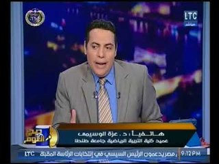 عميدة تربيه رياضيه طنطا تهاجم الغيطي لسؤالها عن طالبه متورطه بالدعاره :أسأل امها وابوها"