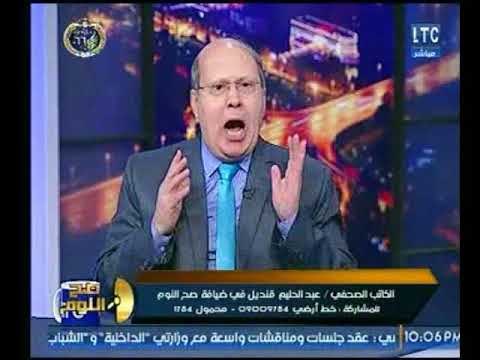 برنامج صح النوم | مع الإعلامي محمد الغيطي ولقاء الكاتب الصحفي عبد الحليم قنديل - 22-1-2018
