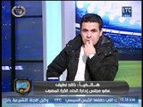 خالد الغندور يداعب خالد لطيف على الهواء: إرجع للتعليق والزمالك هياخد الدوري