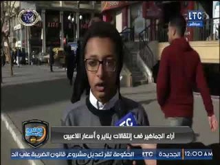 آراء الجماهير في إنتقالات يناير وأسعار اللاعبين .. تقرير محمد ساهر