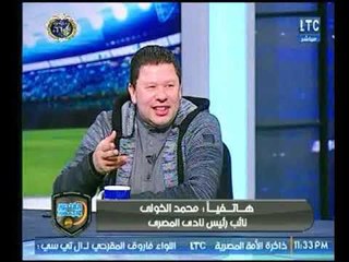 أول تصريحات ساخنة لـ نائب رئيس المصري مع الغندور بعد الفوز على الزمالك