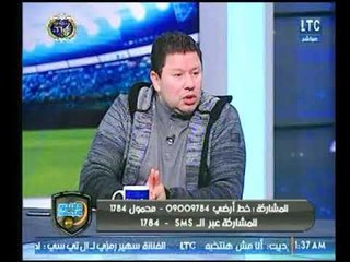 رضا عبد العال: محمد عنتر "لا يصلح للاهلي والزمالك" والغندور يعترض