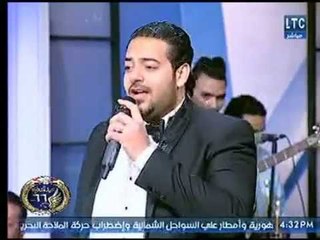في ذكري عيد الشرطة المطرب اسماعيل الليثي يهنئ الشعب المصري على طريقته الخاصة بأغنية " بلادي بلادي"