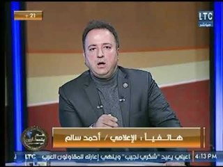 الإعلامي " أحمد سالم " يطالب الإعلام عالهواء بالبعد عن الإثارة لأنها أصبحت سلعة غير مطلوبة