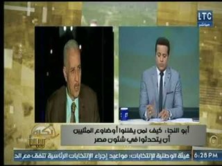 اللواء أبو النجا : مصر تمتلك خيرات كثيرة ولانسمح لأى كيان التحدث عننا بشكل سئ