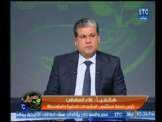 رئيس جمعية مستثمري المشروعات الصغيرة والمتوسطة يوضح التحديات الإقتصادية التي تواجه "السيسي"